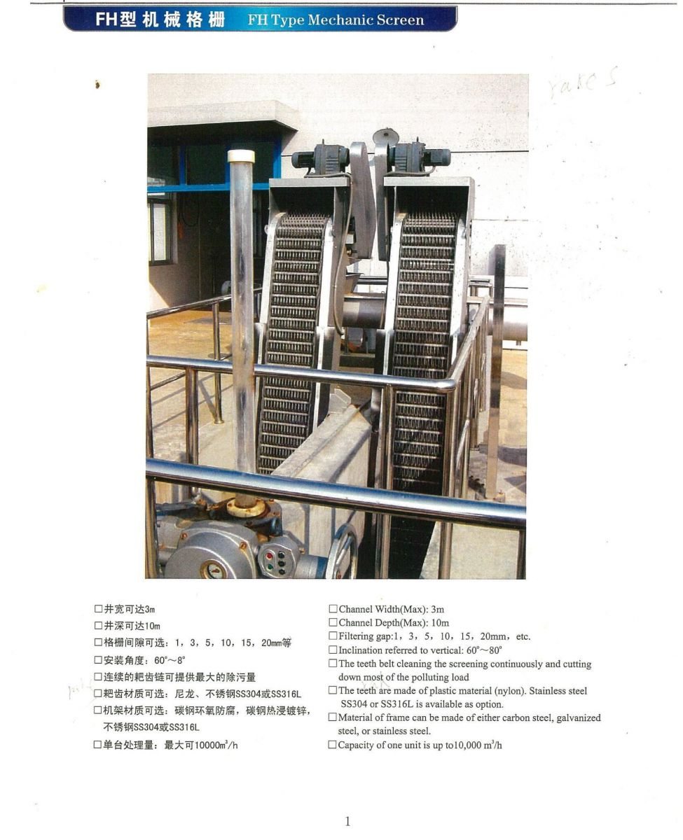 Automatic mechanical rake screen